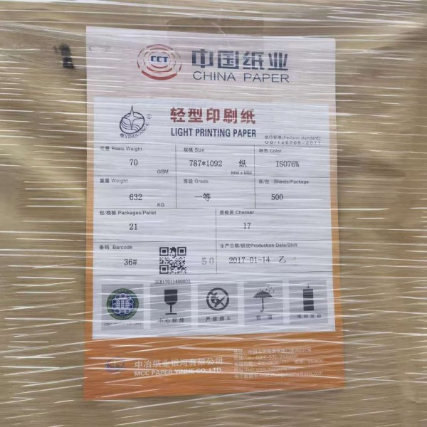 威海米黄道林供应